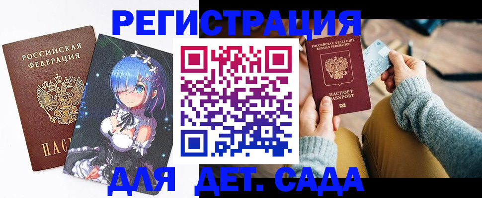 регистрация для школы в Ростове-на-Дону