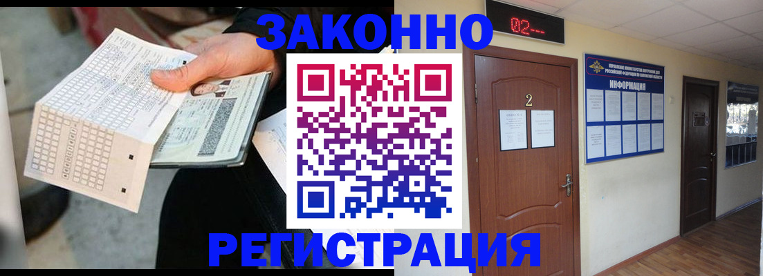 прописка для военкомата в Ростове-на-Дону