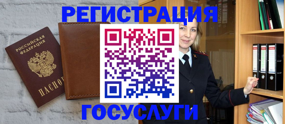 временная регистрация недорого в Ростове-на-Дону