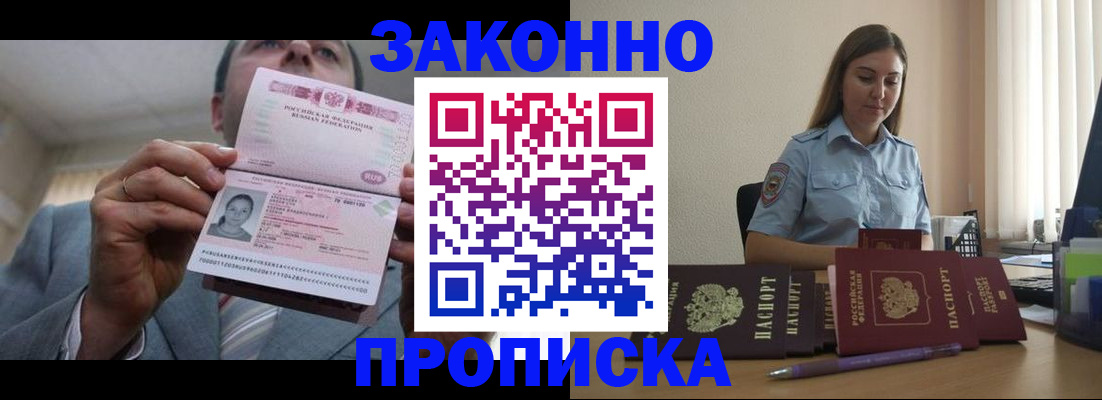 временная регистрация для школы в Ростове-на-Дону