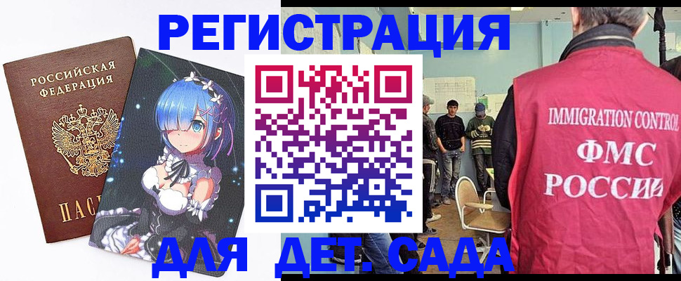 временная регистрация в Ростове-на-Дону